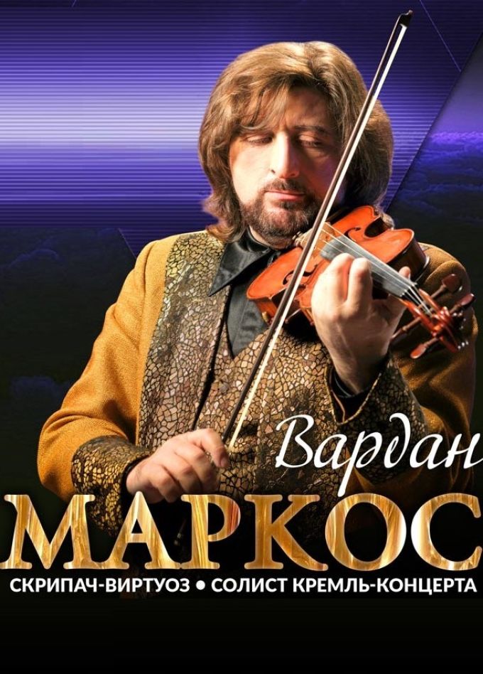 Вардан Маркос, Салават