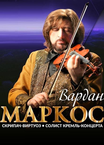 Вардан Маркос, Салават