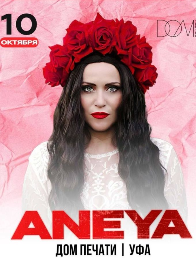 Aneya