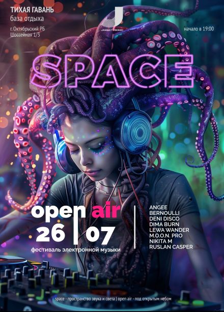 Фестиваль электронной музыки «Space Open Air», Октябрьский