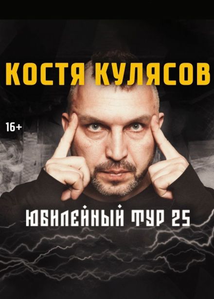 АнимациЯ, Стерлитамак