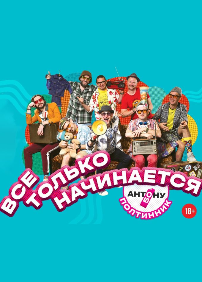 ВИА «Волга-Волга»