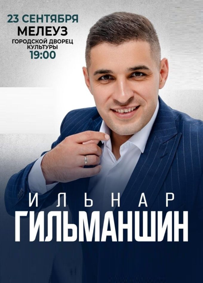 Ильнар Гильманшин, Мелеуз