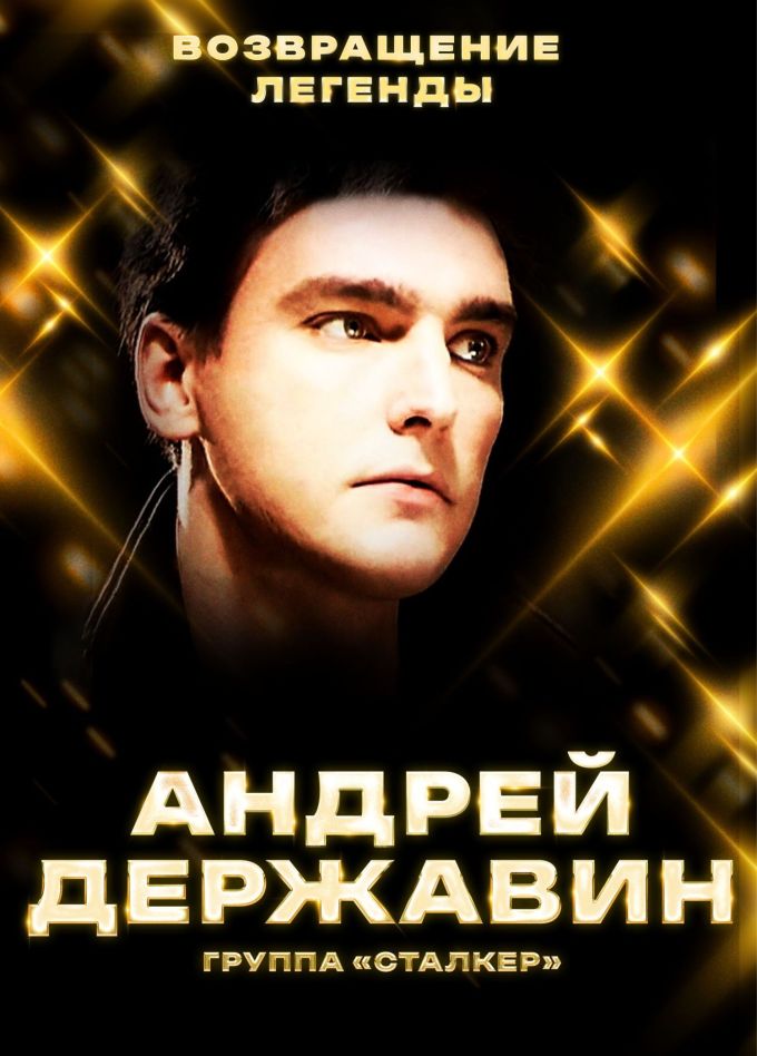 Андрей Державин, Стерлитамак