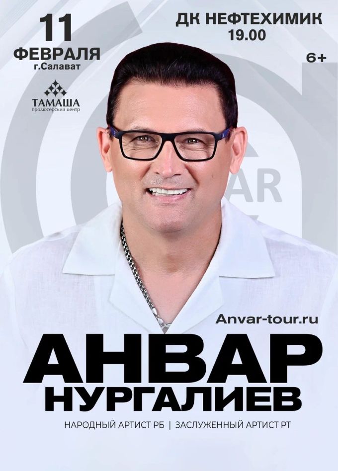 Анвар Нургалиев, Салават