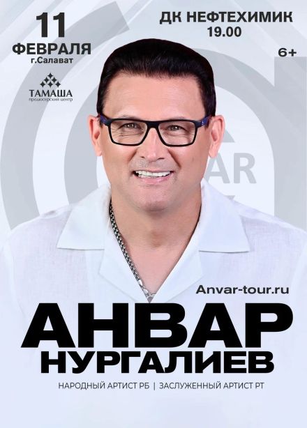 Анвар Нургалиев, Салават