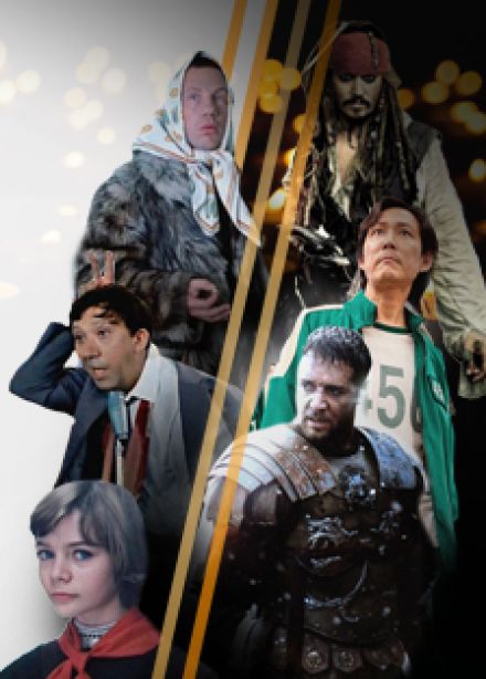 Музыка советского и мирового экрана