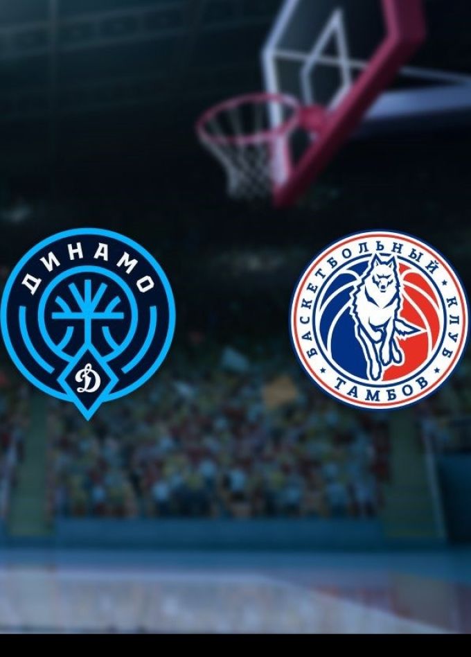 Баскетбол. БК «Динамо Уфа» — БК «Тамбов»