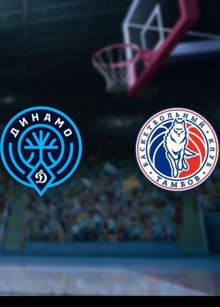 Баскетбол. БК «Динамо Уфа» — БК «Тамбов»