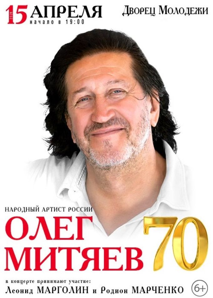 Олег Митяев