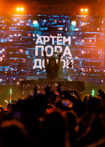 Артём пора домой