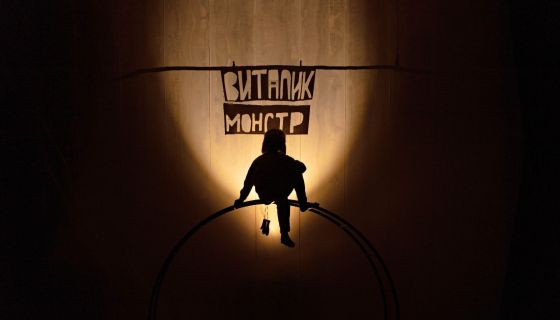 Спектакль «Я потерялся»