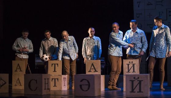 Спектакль «Навстречу мечте»