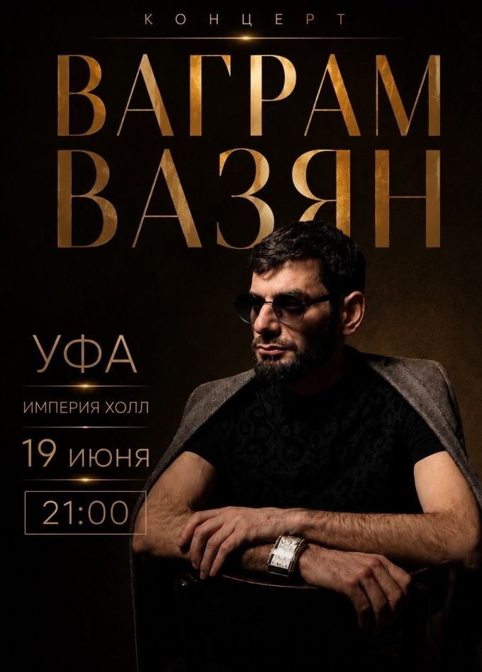 Ваграм Вазян, Чесноковка